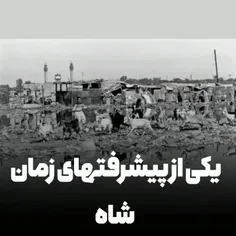 🔺زمون شاه اینقدر پیشرفته بودیم که از پاکستان پزشک وارد می