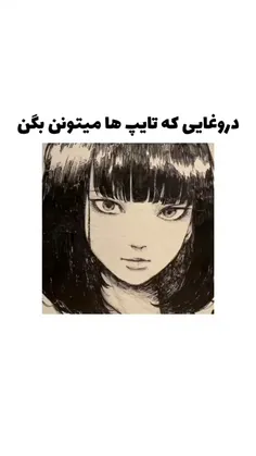 کدوم تایپ