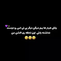 من که از این بدتر باهاشون میکنم😎