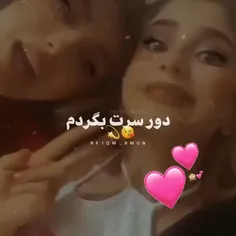 ارسالی از رفیق💗🤩🤩