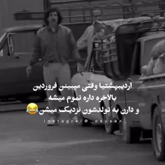 حالا بیا وسط 🕺💃🤸‍♀️