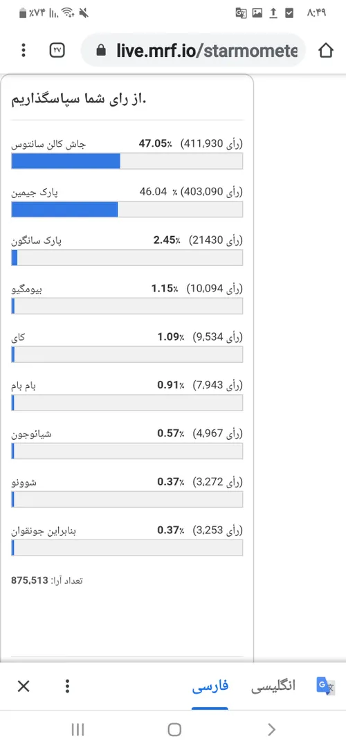 برین ب جیمین رای بدین(: