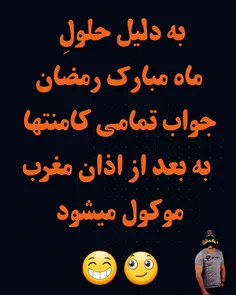 لطفن صبور باشید😄 😅