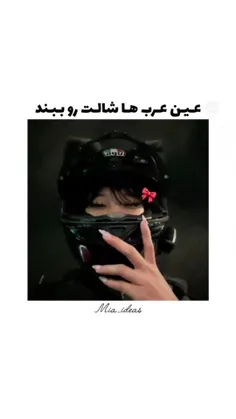 ترفند