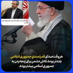 ♨️ امام خامنه ای :