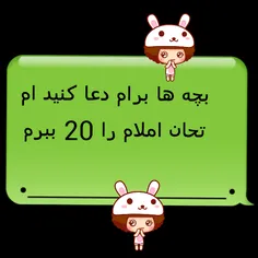 برام دعا کنی  20 ببرم