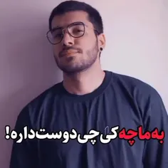 بماچه تمام 👍
لایک کامنت یادت نرع ❤️