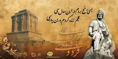 اگر سربه سر تن به کشتن دهیم از ان به که کشور به دشمن دهیم