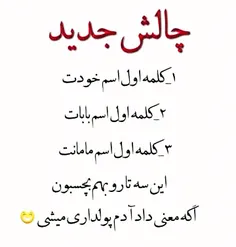 #چالش