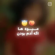 میوه ها اگه آدم بودن