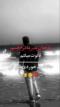 زود باشین فالو کنین😂😂😂