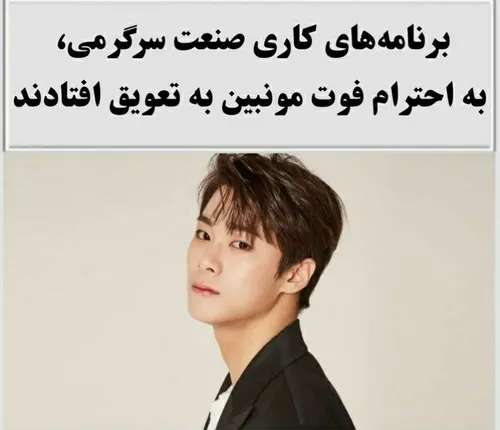 شوگا BTS ایونت ویدیوکال خود رو به تعویق انداخت