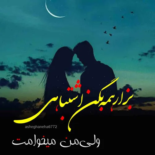 love عاشقانه عشق عشقولانه