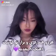 منو ببر خونه