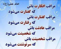 تو همانی هستی که می اندیشی