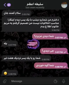 برخورد مناسب با زن دایی))😂