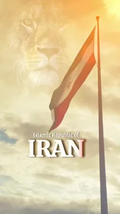 ایران اسلامی قوی 