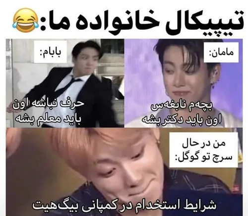 نمی دونم شما همین طور 😬👐