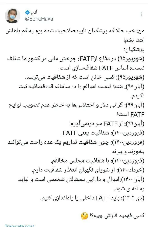 پزشکیان پر تناقض بی ثبات