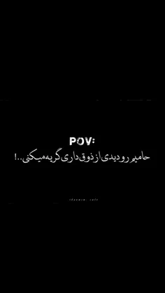کاش برای هممون اتفاق بی افته