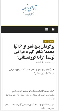 #سعید_فلاحی