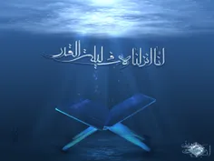 مبادا لیله القدرت سرآید
