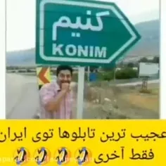 الان بزنی مپ سخنگو میگه ۲ کیلومتر دیگه توشی 😂😂🤣🤣🤣