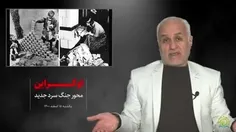 سه مشخصه ارتش ایران که نمی‌گذارد آمریکا به ایران حمله کند