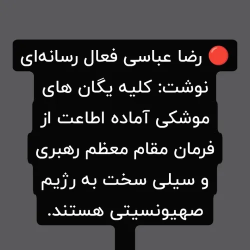 ای رهبر فرزانه