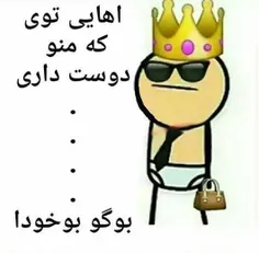 #اقای_چت