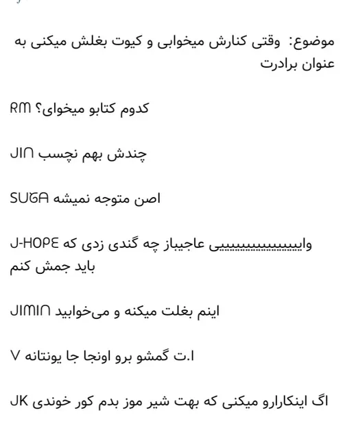 سناریو طنزه بی تی اس😂😂