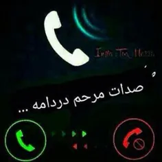 اخ صداش 