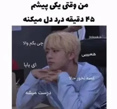 دقیقااا🤣🤣