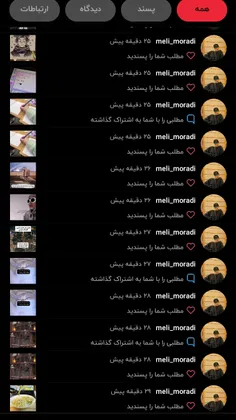 ممنون بابت لایک و کامنت 🥰