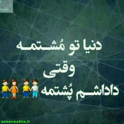 سلامتی داداشیا