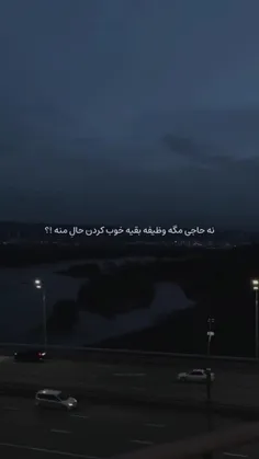 هیچ وقت وقتی حالم بد بود، کسی کنارم نبود و الا هم فقط خود