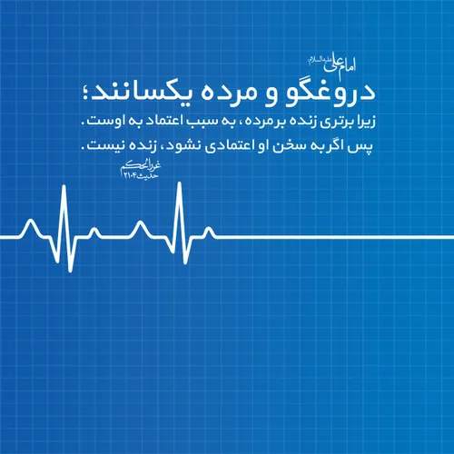 غررالحکم حدیث 210۴