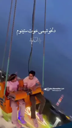 دلخو شیمی خوت ستینوم