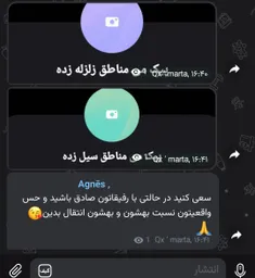 حتی اگه ناراحت شن 😘🙏