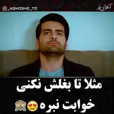 یعنی میشع ی دفعه از ته دل بغلت کنم❤❤❤❤