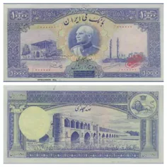پول زمان پهلوی اول سال 1937