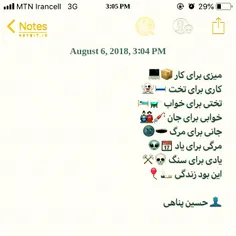 یادداشـــت روزانـــ💛ــہ