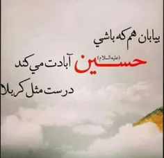 حسین گونه باشیم