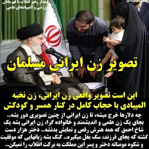 ♦ تصویر زن ایرانی مسلمان....