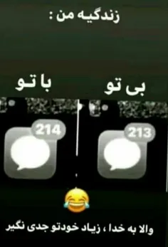 خودتو دسته بالا نگیر