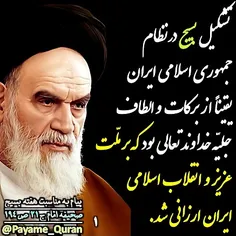 #امام#رهبری#رهبر_معظم_انقلاب#امام_خامنه_ای#امام_خمینی#در_