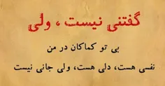 ولی جانی نیست...