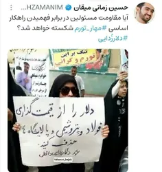 #دلارزدایی 