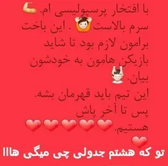 بعللللله مااینیم💪 💪 💪 💪