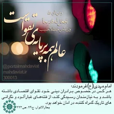 کنون که ماه خداست در تمامی افطار